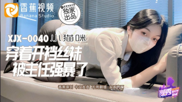 Banana Video XJX-0040 Wearing Open Stockings And Was Raped By The Director